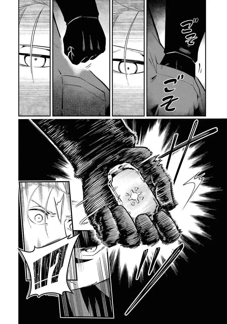 The Strongest in Another World with Assassination Skills Chapter 5.1 — Page 17