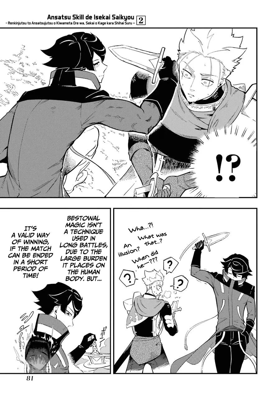 The Strongest in Another World with Assassination Skills Chapter 5.2 — Page 13