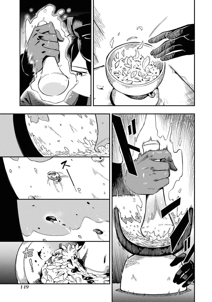 The Strongest in Another World with Assassination Skills Chapter 7 — Page 8