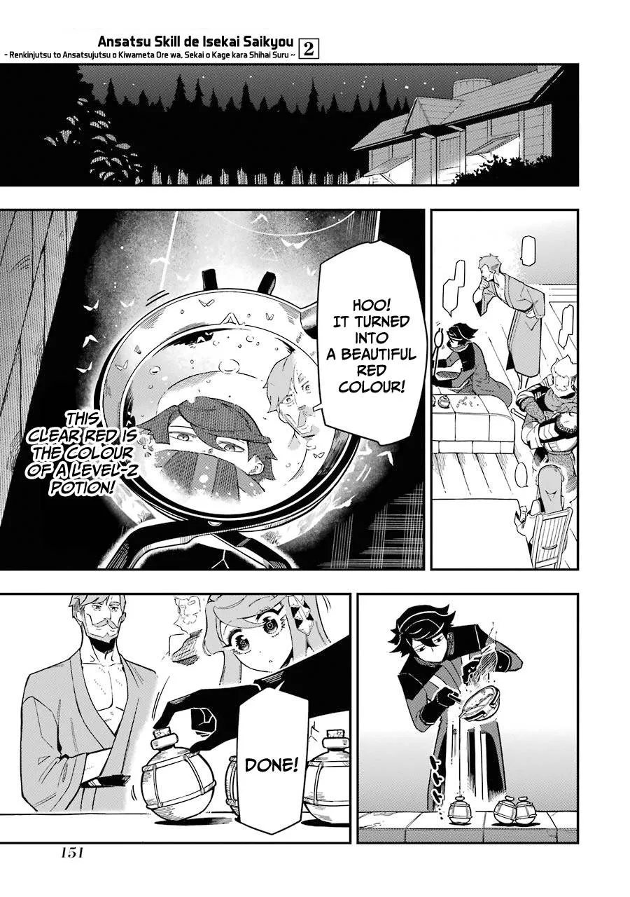 The Strongest in Another World with Assassination Skills Chapter 7 — Page 10