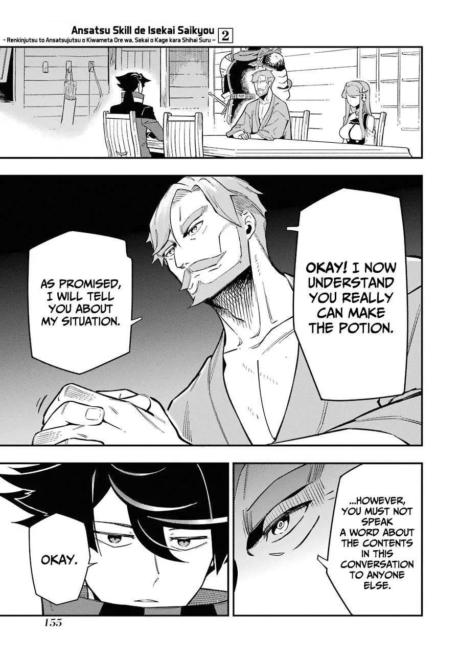 The Strongest in Another World with Assassination Skills Chapter 7 — Page 15