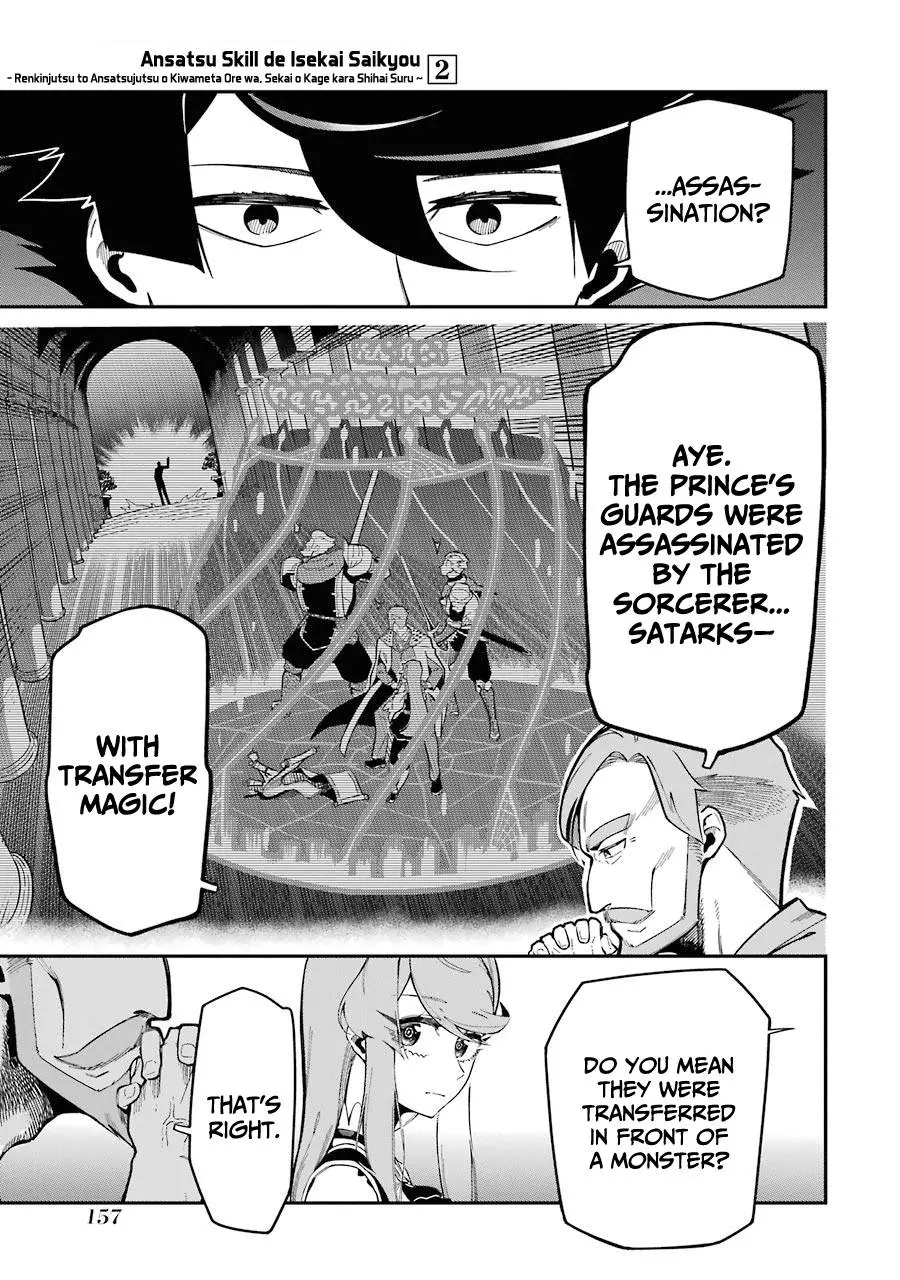 The Strongest in Another World with Assassination Skills Chapter 7 — Page 17