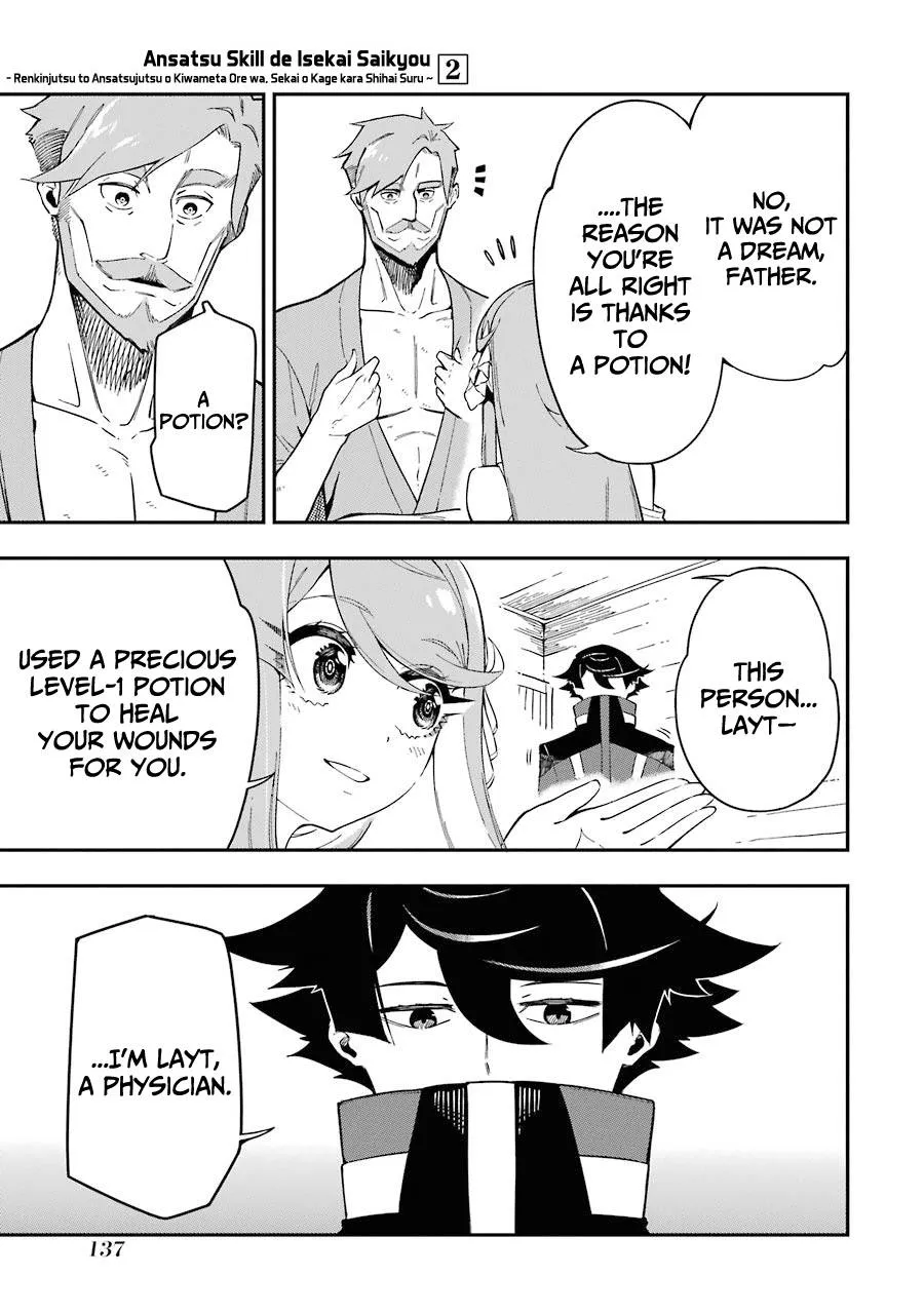 The Strongest in Another World with Assassination Skills Chapter 7 — Page 34