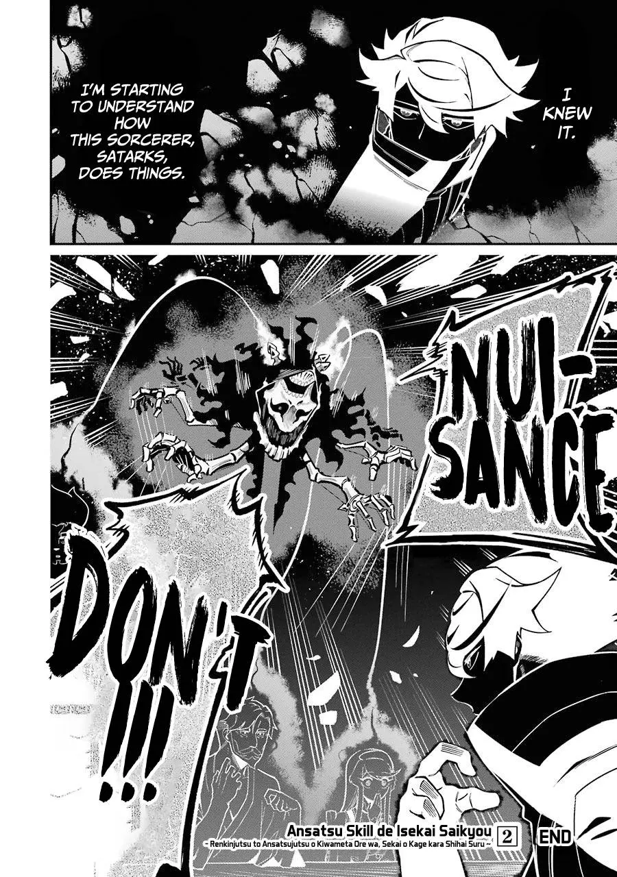 The Strongest in Another World with Assassination Skills Chapter 7 — Page 37