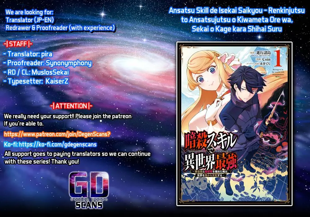 The Strongest in Another World with Assassination Skills Chapter 9 — Page 1