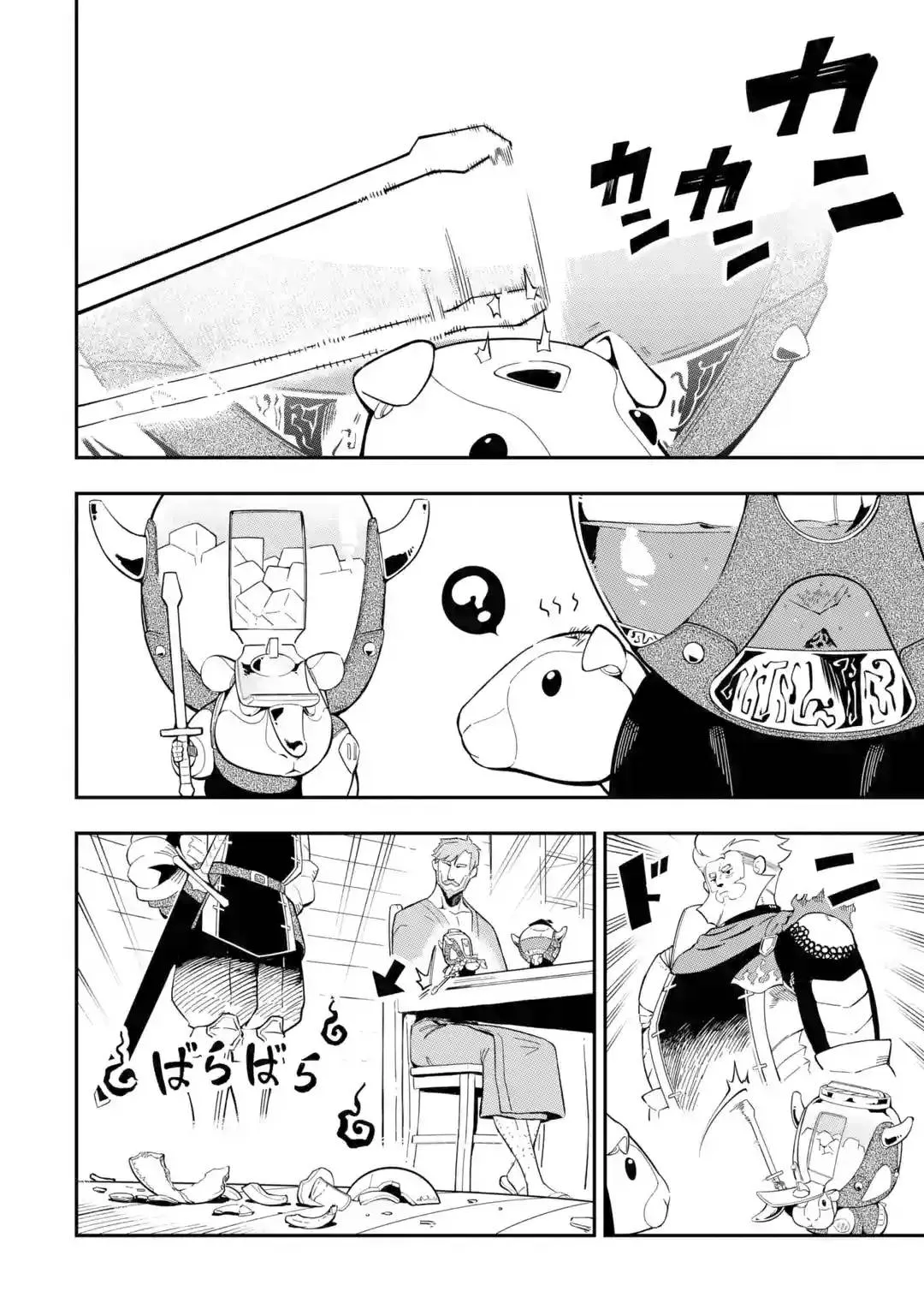 The Strongest in Another World with Assassination Skills Chapter 9 — Page 3