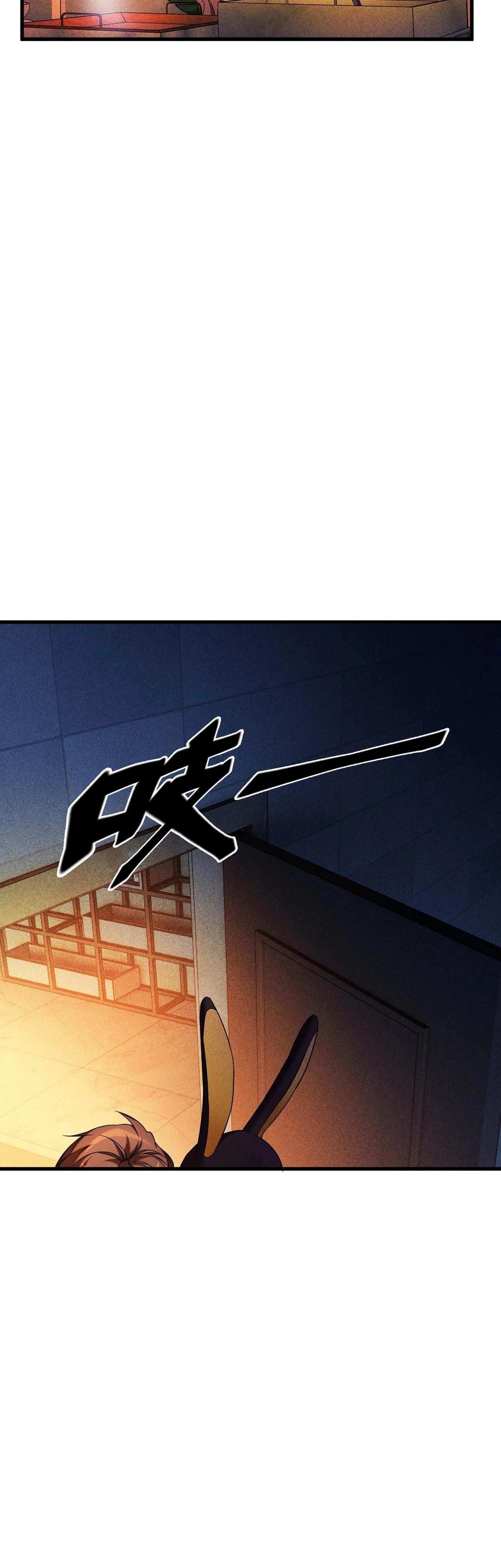 The Strongest Player Chapter 12 — Page 7