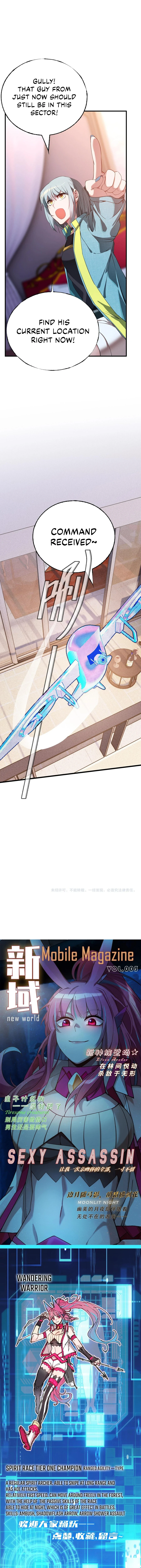 The Strongest Player Chapter 5 — Page 18