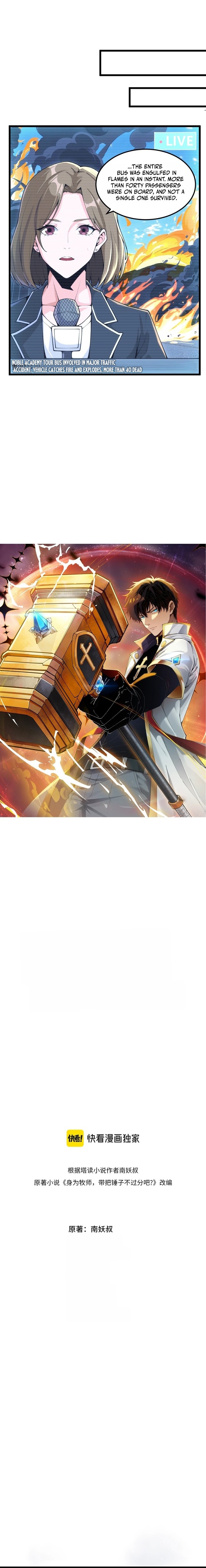 The Strongest Priest: There's Nothing Wrong With Wielding a Hammer, Right? Chapter 1 — Page 4