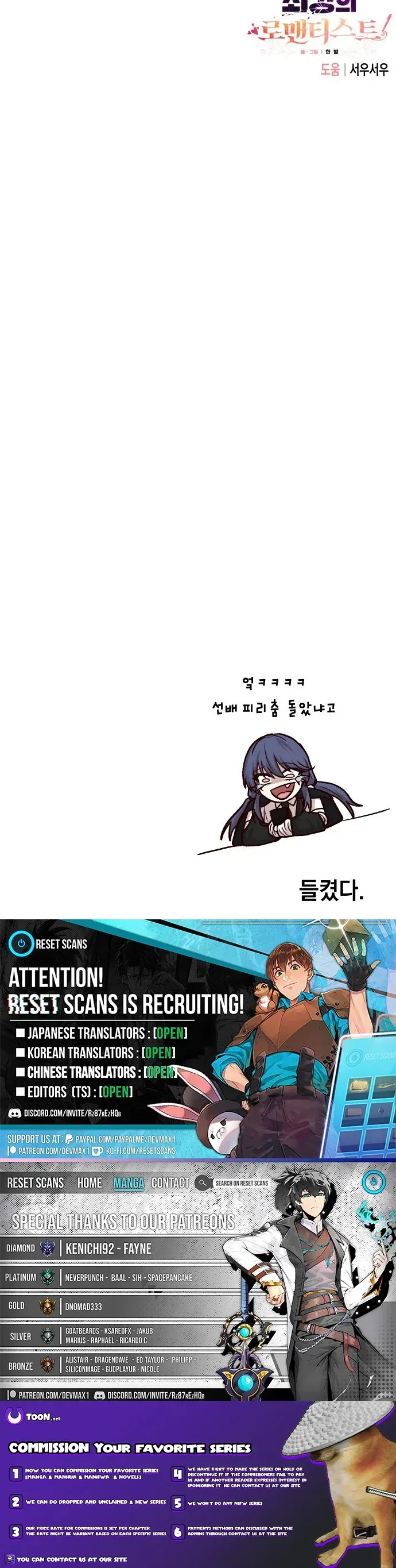 The Strongest Romantic Chapter 14 — Page 9
