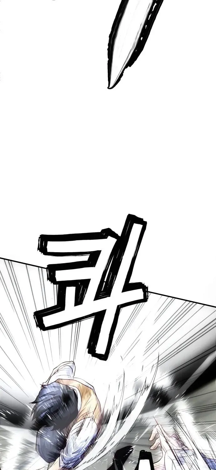 The Strongest Romantic Chapter 2 — Page 105