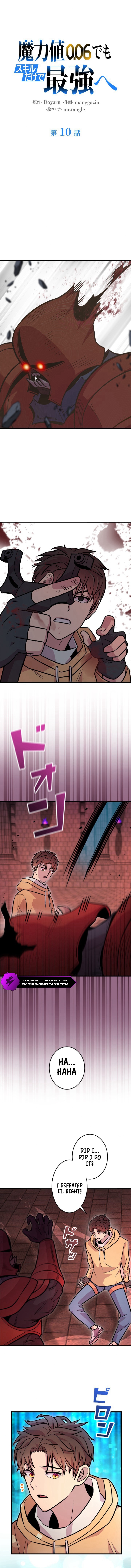 The Strongest With Just 0.06 Magic Power Chapter 10 — Page 2