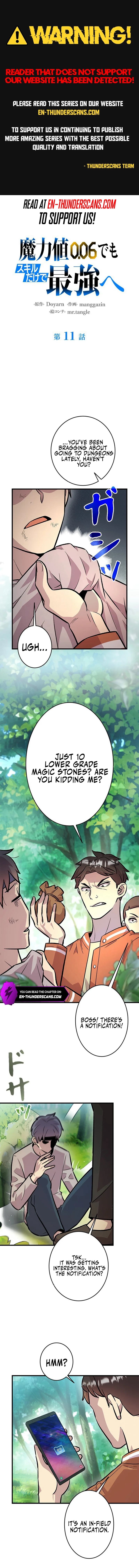 The Strongest With Just 0.06 Magic Power Chapter 11 — Page 1