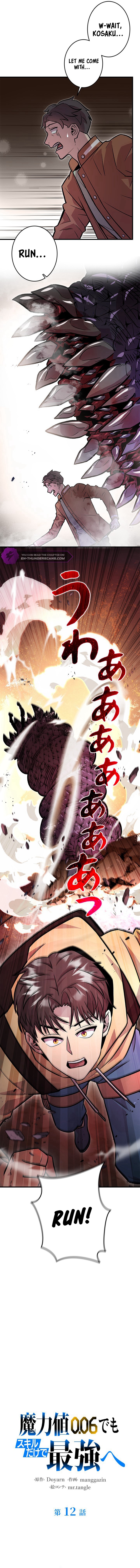 The Strongest With Just 0.06 Magic Power Chapter 12 — Page 2