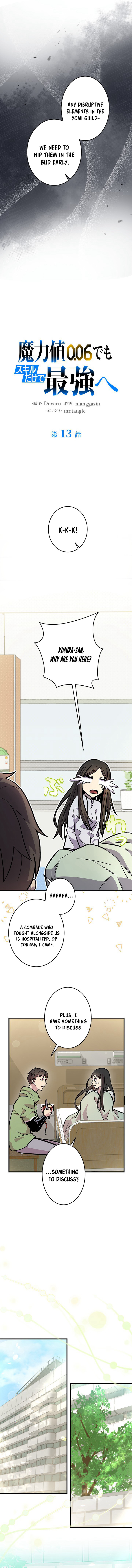 The Strongest With Just 0.06 Magic Power Chapter 13 — Page 4