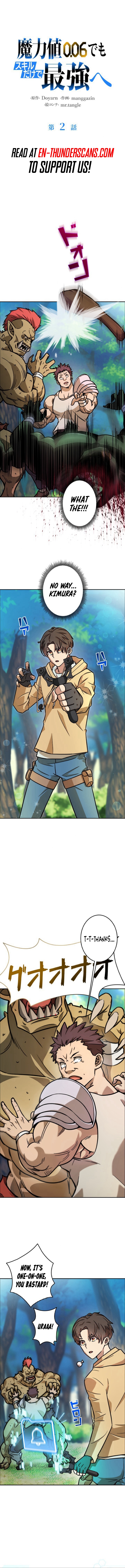 The Strongest With Just 0.06 Magic Power Chapter 2 — Page 2