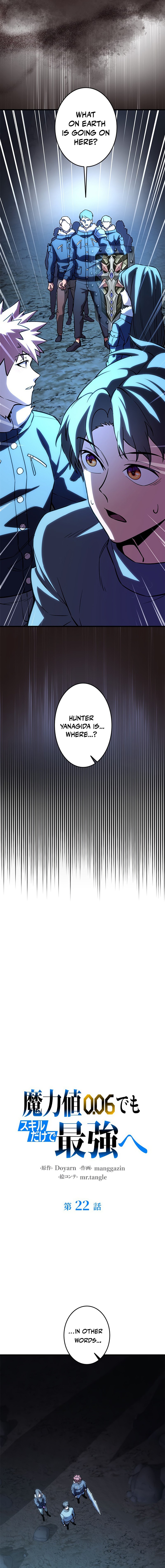 The Strongest With Just 0.06 Magic Power Chapter 22 — Page 4