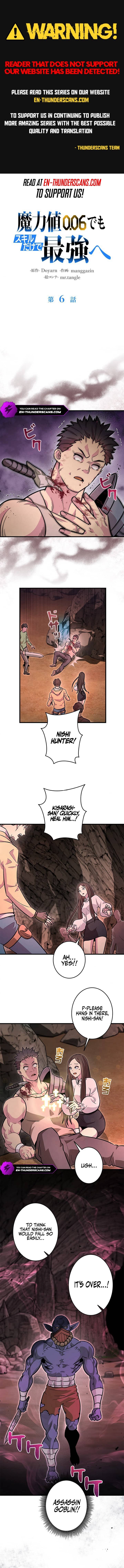 The Strongest With Just 0.06 Magic Power Chapter 6 — Page 1
