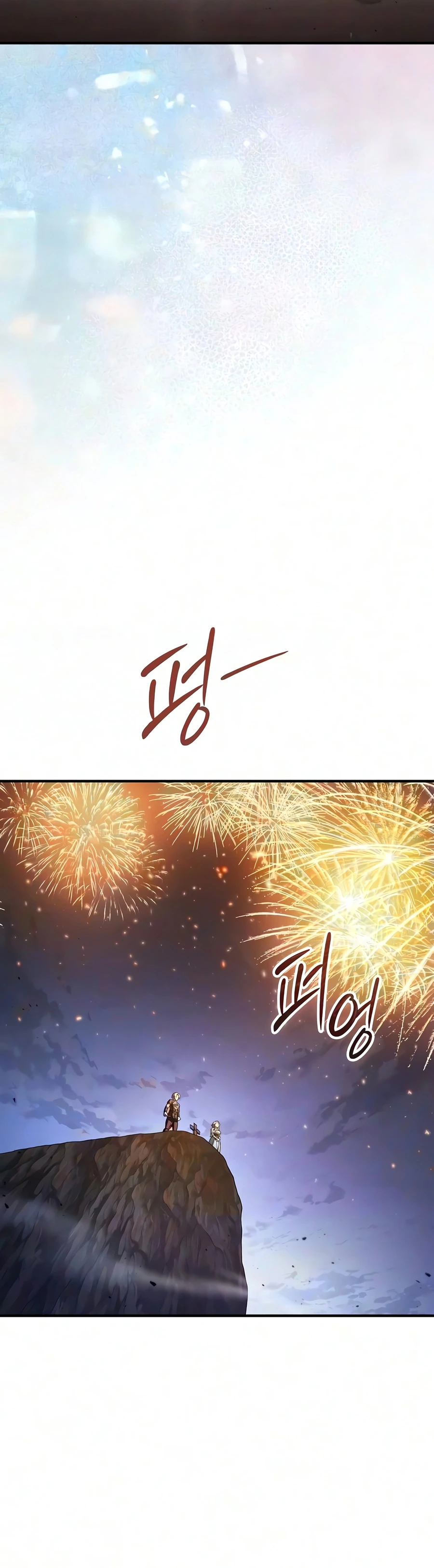 The Sword-Eating Swordmaster Chapter 40 — Page 19