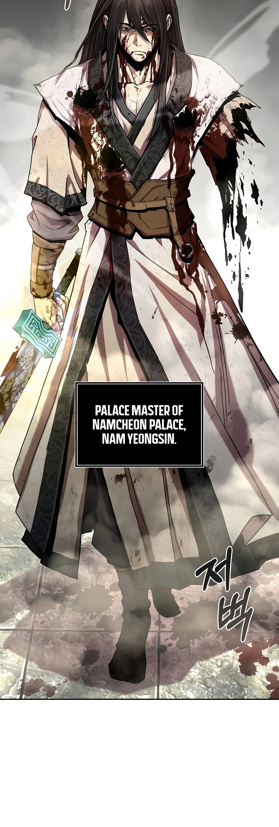 The Sword Emperor's Path to Namgung Chapter 1 — Page 3