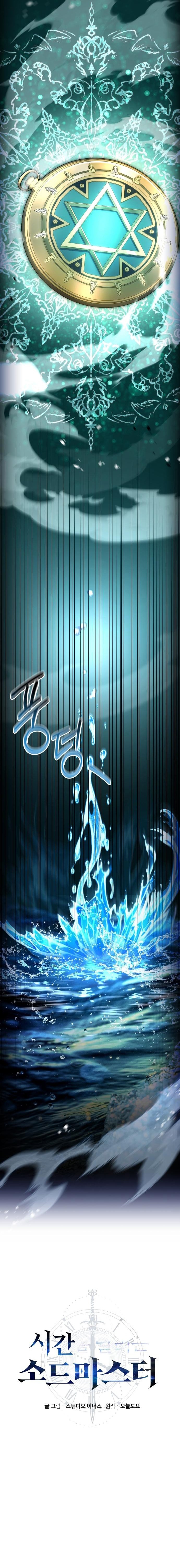 The Sword Master Who Travels Through Time Chapter 37 — Page 5