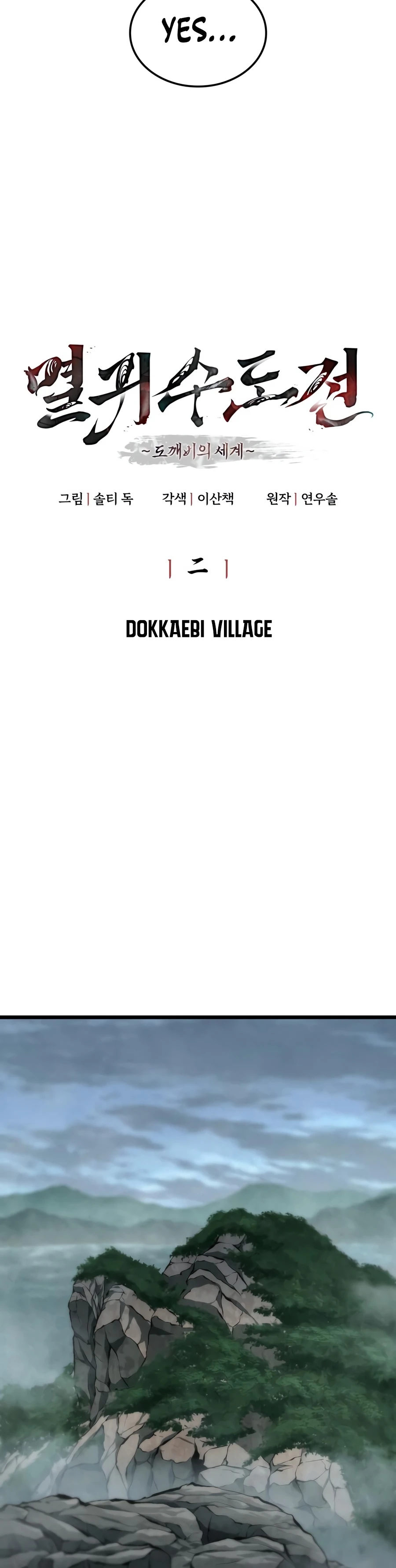 The Tale of Cultivation and Demon Extermination Chapter 2 — Page 7