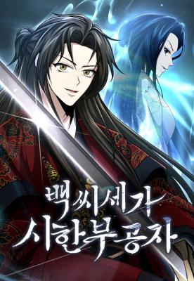 The Terminally Ill Young Master of the Baek Clan cover