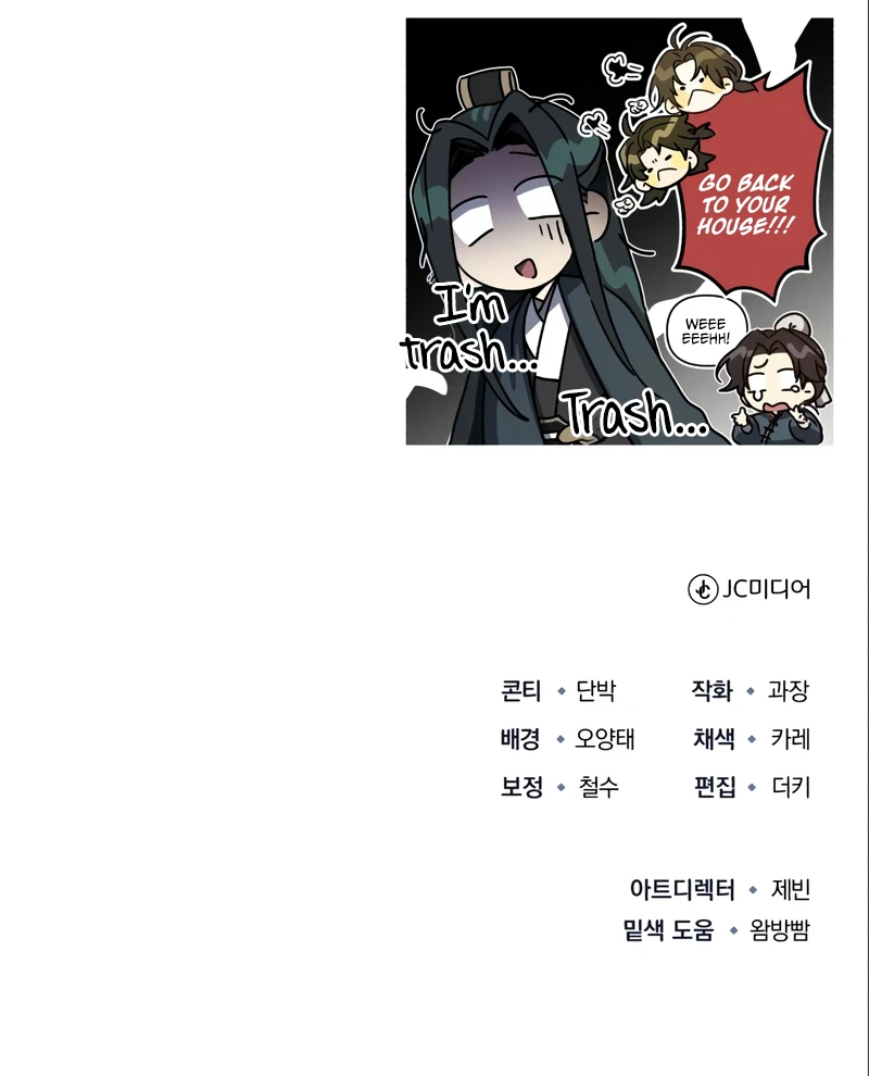 The Terminally Ill Young Master of the Baek Clan Chapter 13 — Page 17