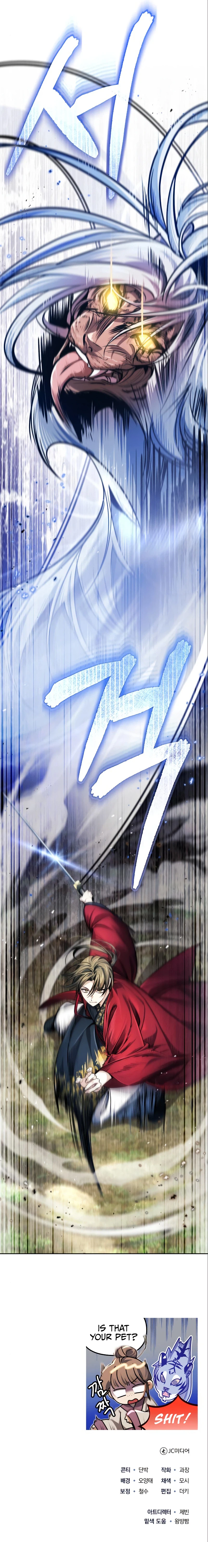 The Terminally Ill Young Master of the Baek Clan Chapter 18 — Page 17
