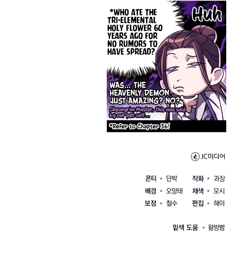 The Terminally Ill Young Master of the Baek Clan Chapter 38 — Page 16
