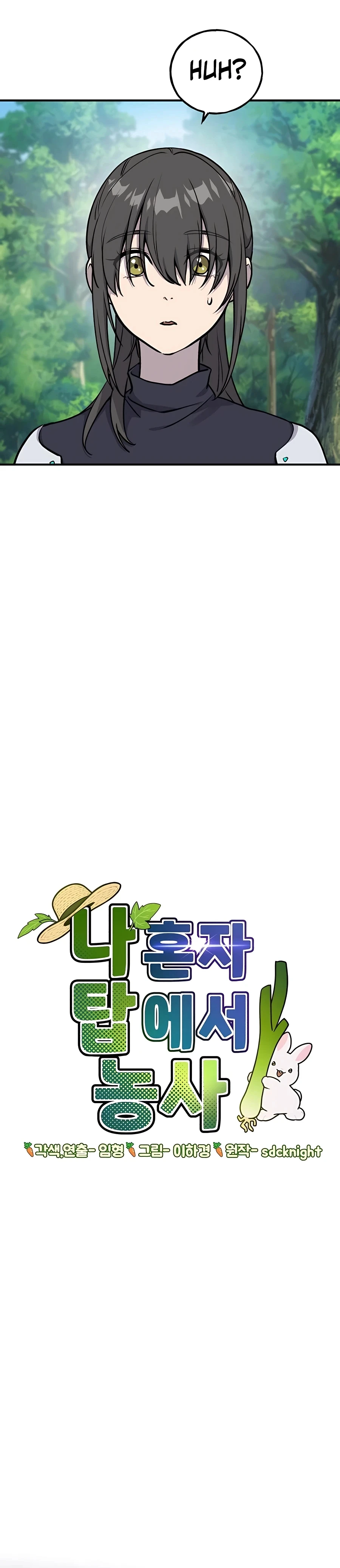 The Top Dungeon Farmer Chapter 18 — Page 22