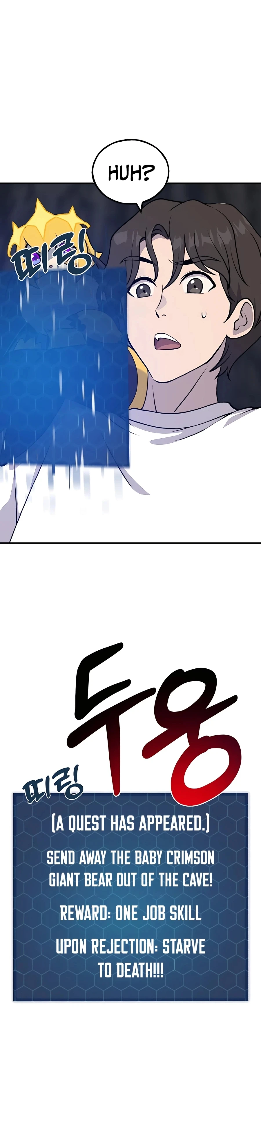 The Top Dungeon Farmer Chapter 24 — Page 16