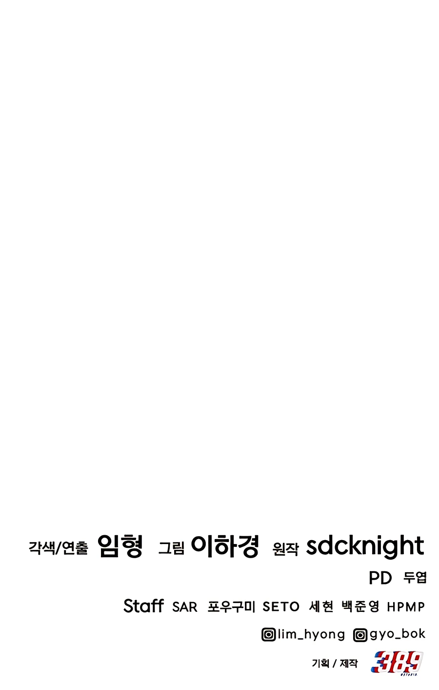 The Top Dungeon Farmer Chapter 44 — Page 60