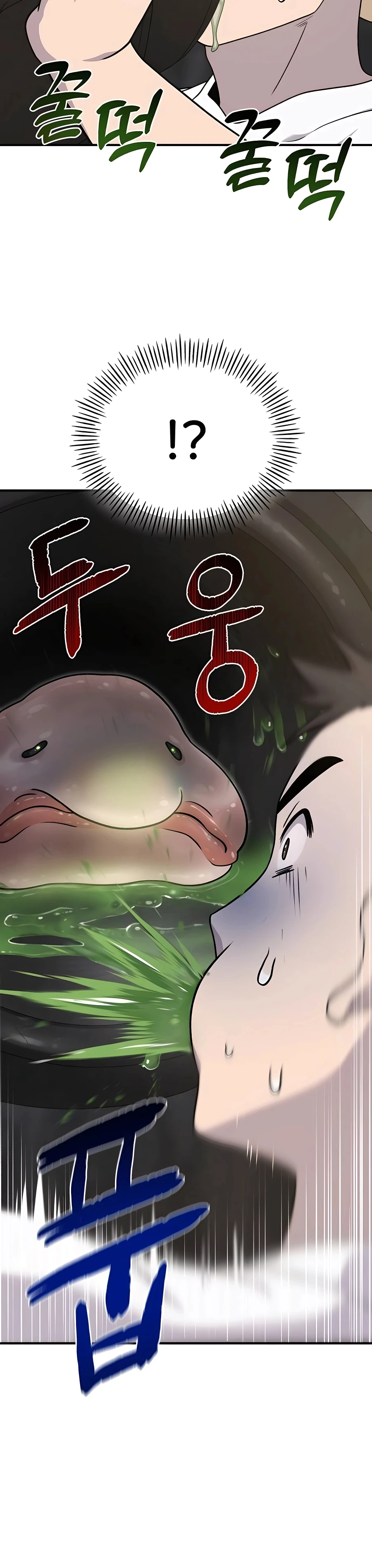 The Top Dungeon Farmer Chapter 47 — Page 12