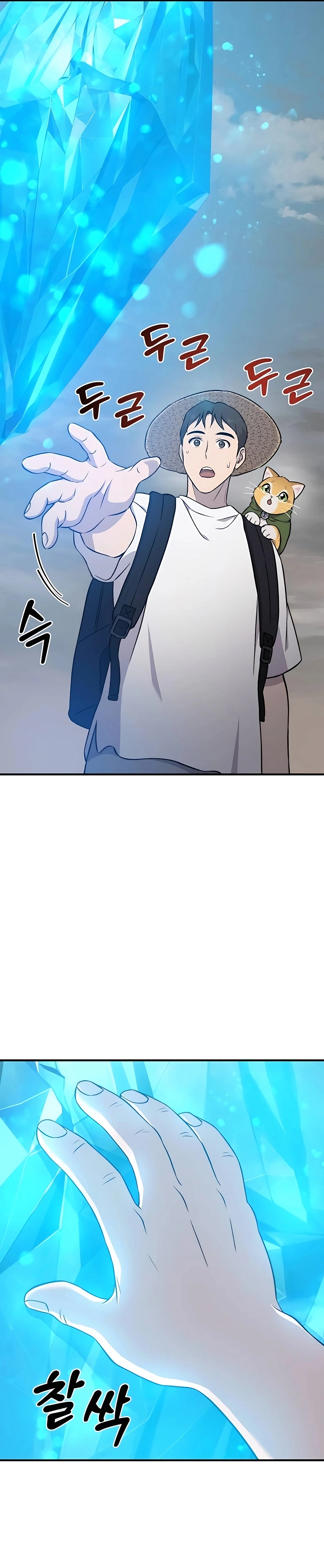 The Top Dungeon Farmer Chapter 53 — Page 46