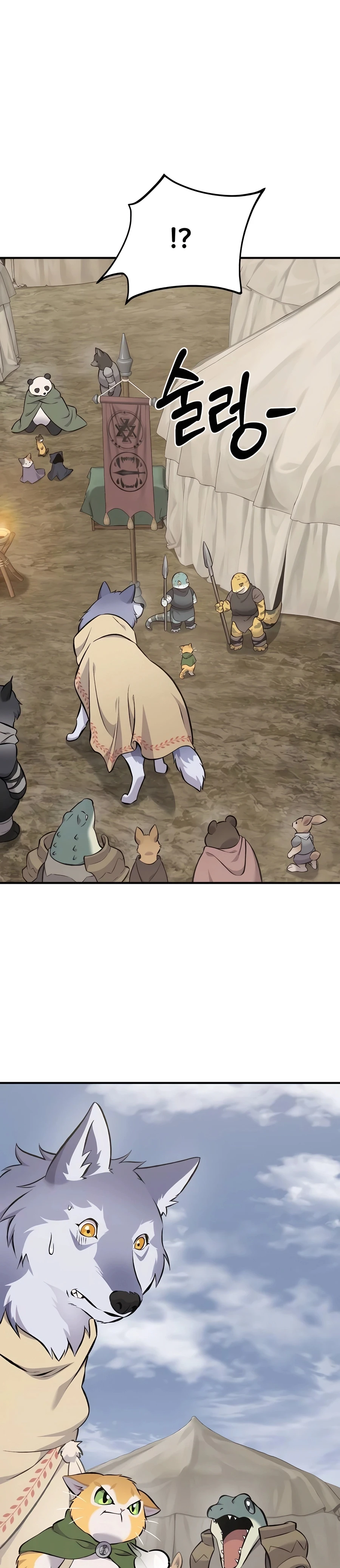 The Top Dungeon Farmer Chapter 68 — Page 56