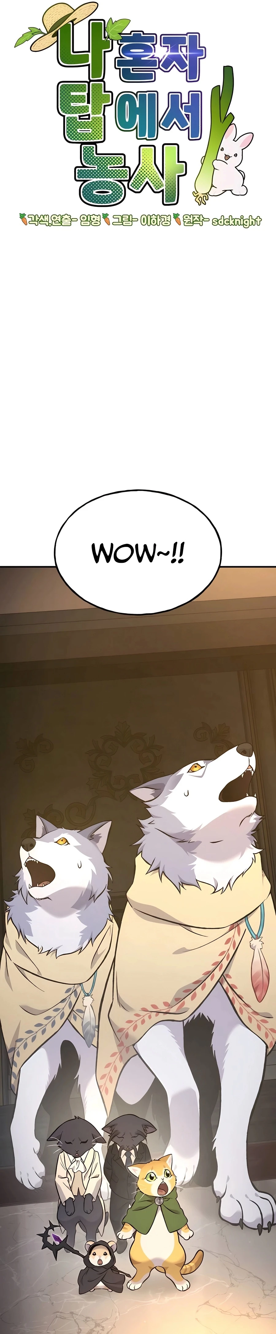 The Top Dungeon Farmer Chapter 85 — Page 43