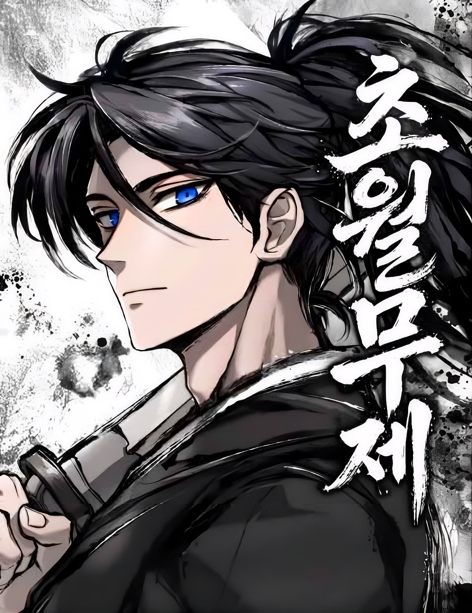 The Transcendent Martial Emperor cover