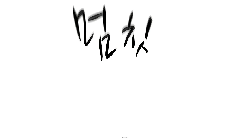 The Tutorial Is Too Tough! Chapter 124 — Page 4