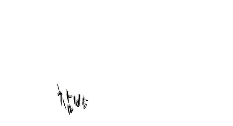 The Tutorial Is Too Tough! Chapter 56 — Page 8