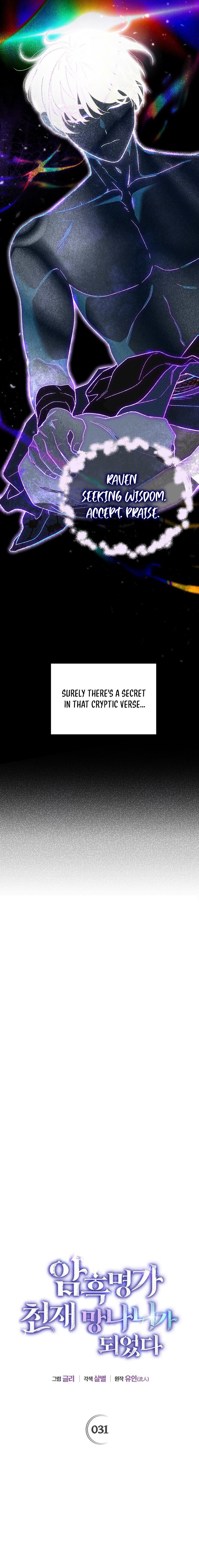 The Unorthodox Genius of the House of Darkness Chapter 31 — Page 6