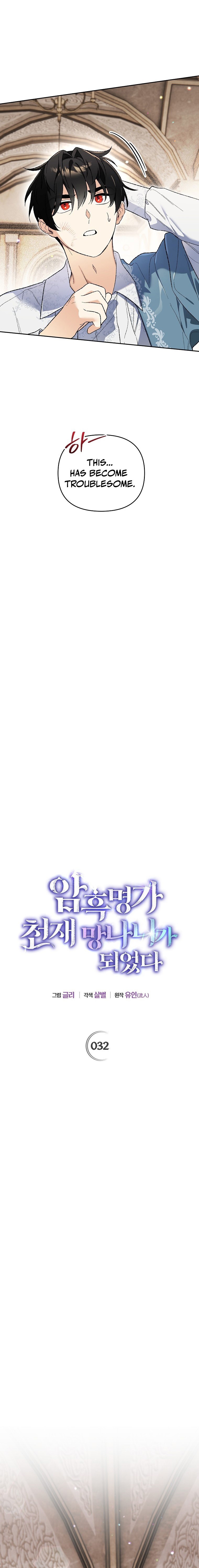 The Unorthodox Genius of the House of Darkness Chapter 32 — Page 2