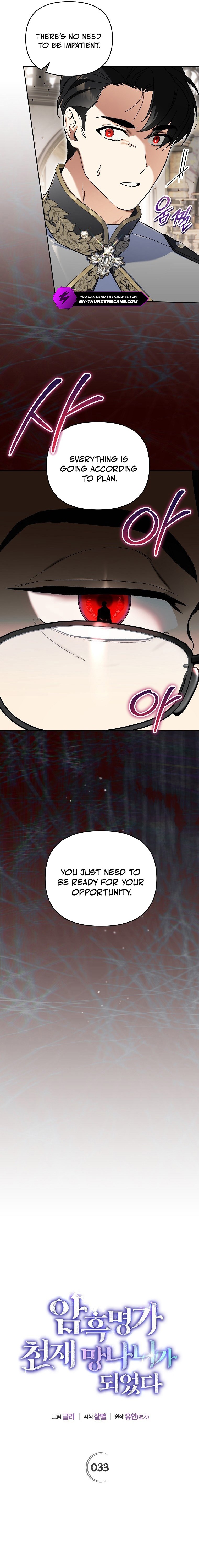 The Unorthodox Genius of the House of Darkness Chapter 33 — Page 11