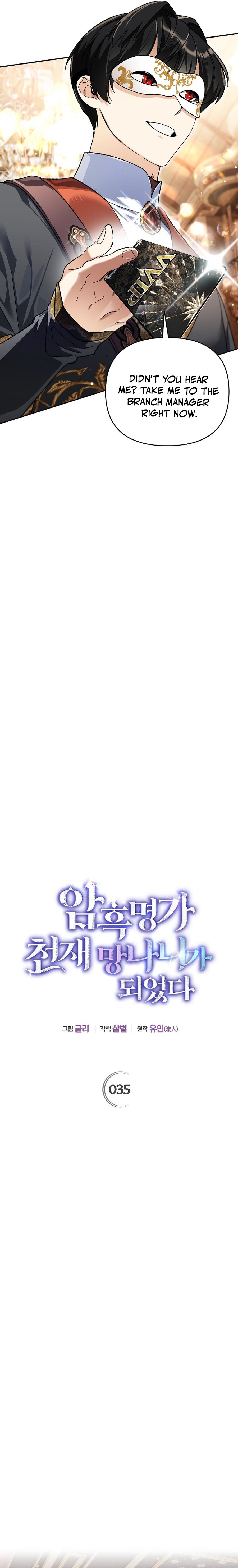 The Unorthodox Genius of the House of Darkness Chapter 35 — Page 6