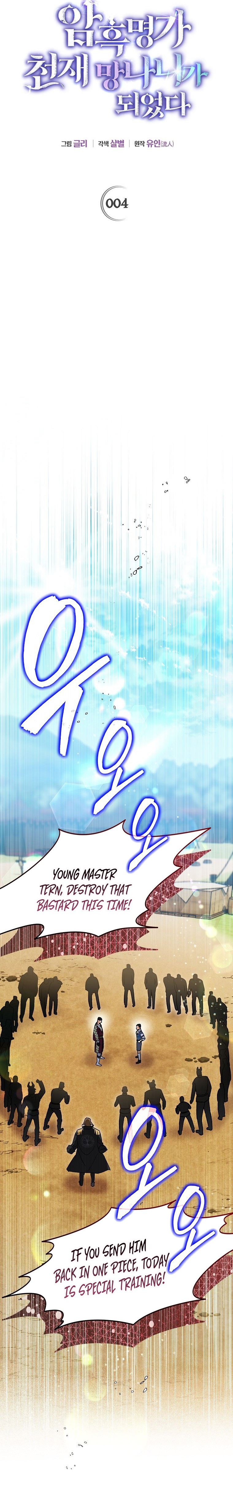 The Unorthodox Genius of the House of Darkness Chapter 4 — Page 10