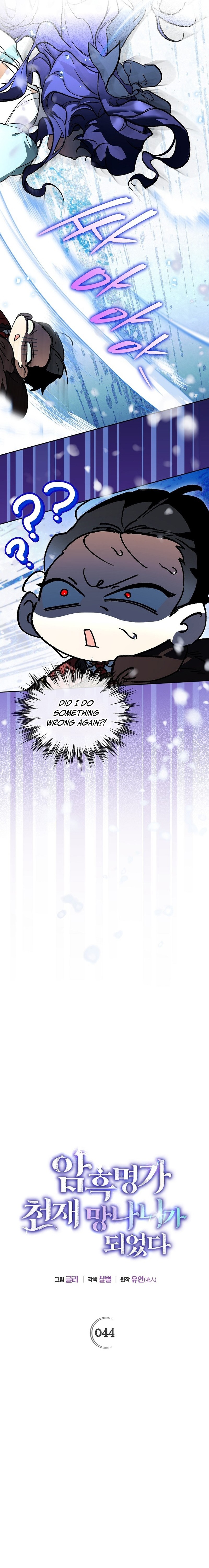 The Unorthodox Genius of the House of Darkness Chapter 44 — Page 7