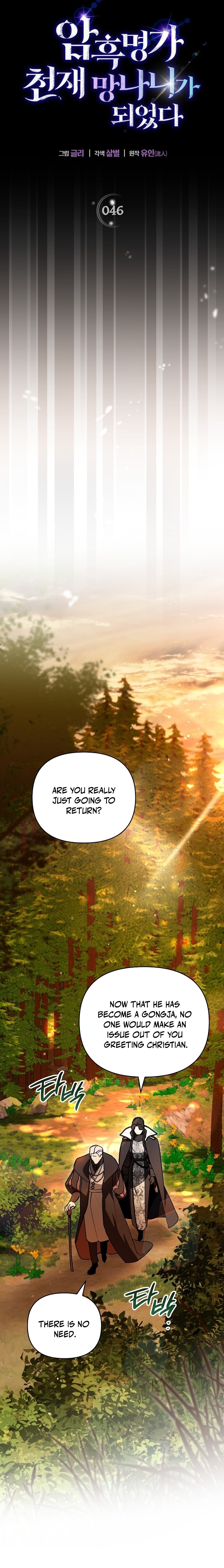 The Unorthodox Genius of the House of Darkness Chapter 46 — Page 13