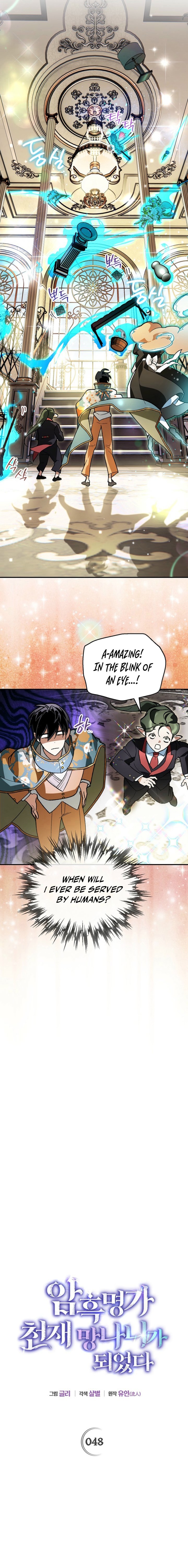 The Unorthodox Genius of the House of Darkness Chapter 48 — Page 5
