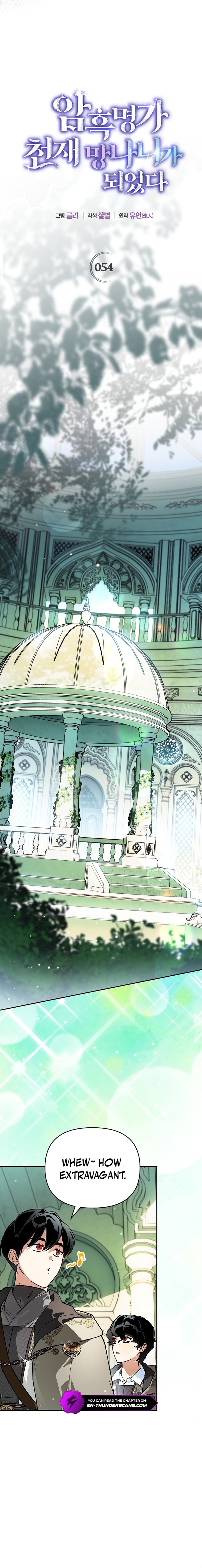 The Unorthodox Genius of the House of Darkness Chapter 54 — Page 4