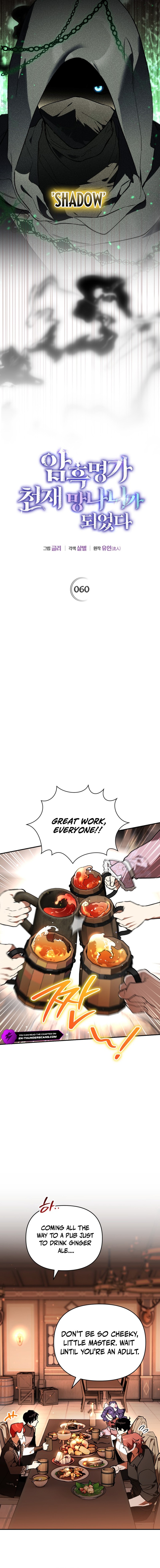 The Unorthodox Genius of the House of Darkness Chapter 60 — Page 5